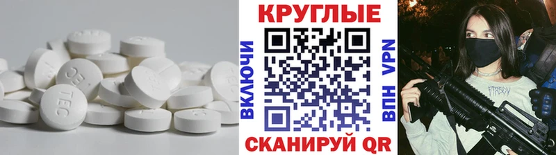 Ecstasy круглые  площадка наркотические препараты  Учалы 