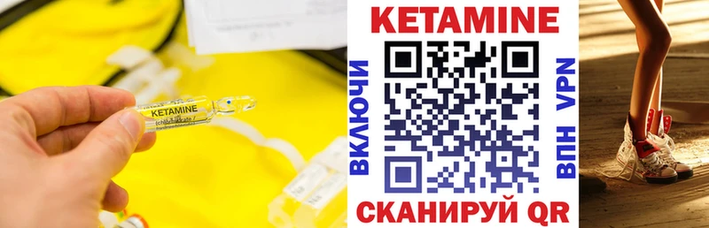 КЕТАМИН VHQ  Учалы 