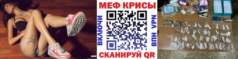 Мефедрон VHQ  купить  цена  Учалы 
